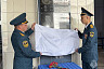 В Саратове увековечили память погибших на пожаре сотрудников МЧС
